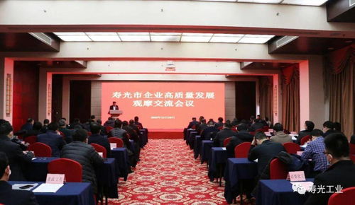 我市舉辦企業(yè)高質(zhì)量發(fā)展觀摩交流會(huì)